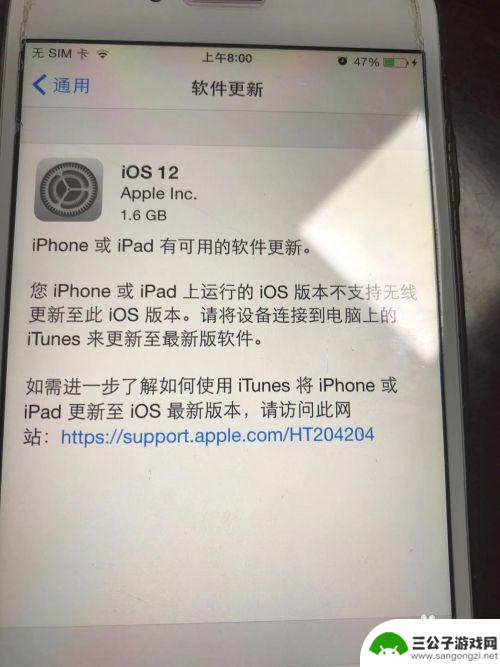 电脑更新手机苹果系统 在电脑上更新苹果手机系统的方法