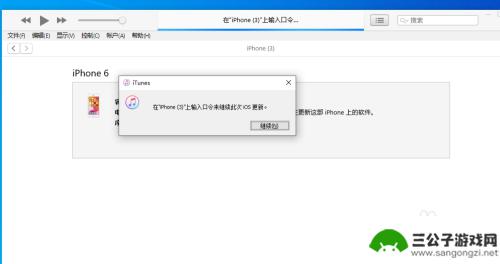 电脑更新手机苹果系统 在电脑上更新苹果手机系统的方法