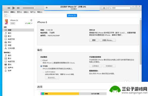 电脑更新手机苹果系统 在电脑上更新苹果手机系统的方法