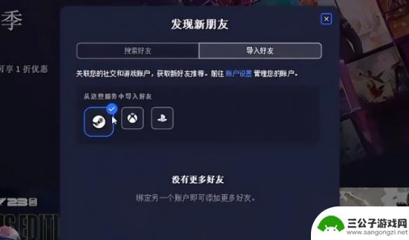 双人游戏怎么联机 双人成行联机对战攻略