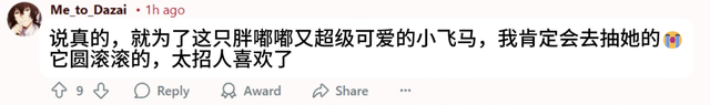 新的崩铁新顶流？小伊卡引发热议，外国粉丝着迷于俊俏天马