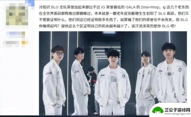 “T1队员向BLG喊话引发热议！AL经理与BLG粉丝交火，IG粉丝也加入争论”
