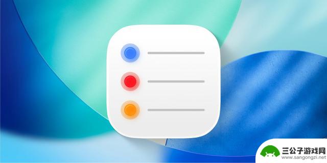 iOS 26版提醒事项：告别手动整理，AI智能归类任务原生支持