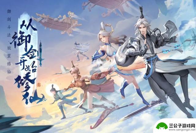 揭晓2025年高自由度修仙手游十大排行榜