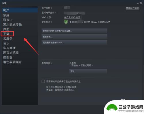 steam怎么清理无用文件 怎样清理Steam上的无用垃圾