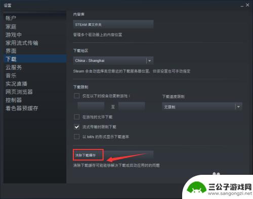 steam怎么清理无用文件 怎样清理Steam上的无用垃圾