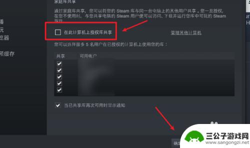 steam账号如何解除共享 steam怎样取消其他人对我的游戏共享