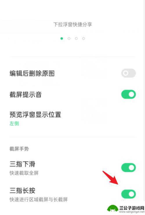 oppo手机截图怎么操作 OPPO手机如何进行区域截屏