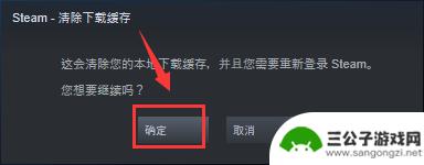 steam怎么清理无用文件 怎样清理Steam上的无用垃圾