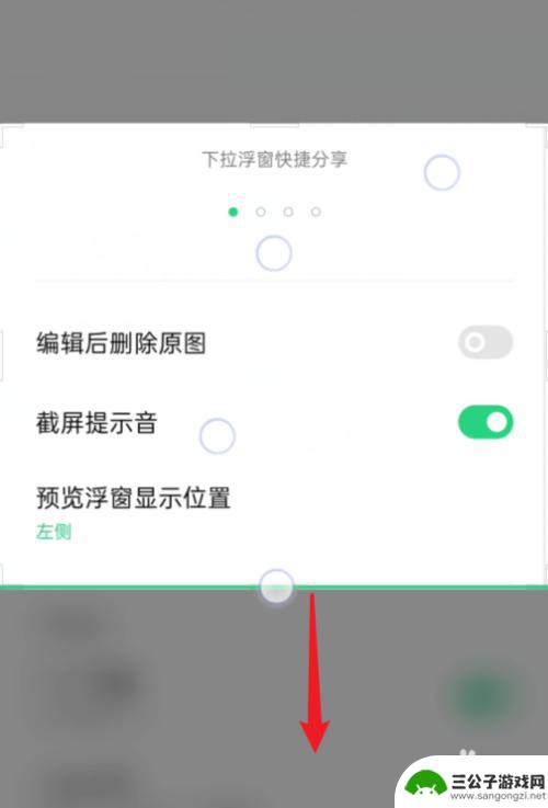 oppo手机截图怎么操作 OPPO手机如何进行区域截屏