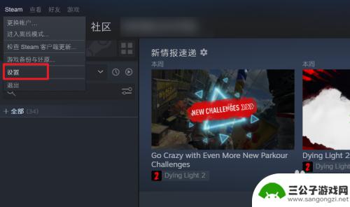 steam账号如何解除共享 steam怎样取消其他人对我的游戏共享