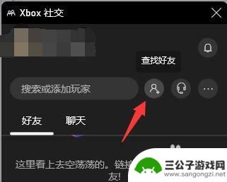 xgp怎么和steam联机 xgp盗贼之海steam联机设置