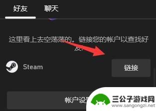 xgp怎么和steam联机 xgp盗贼之海steam联机设置