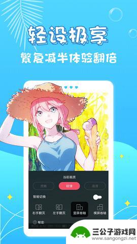 奇乐漫画