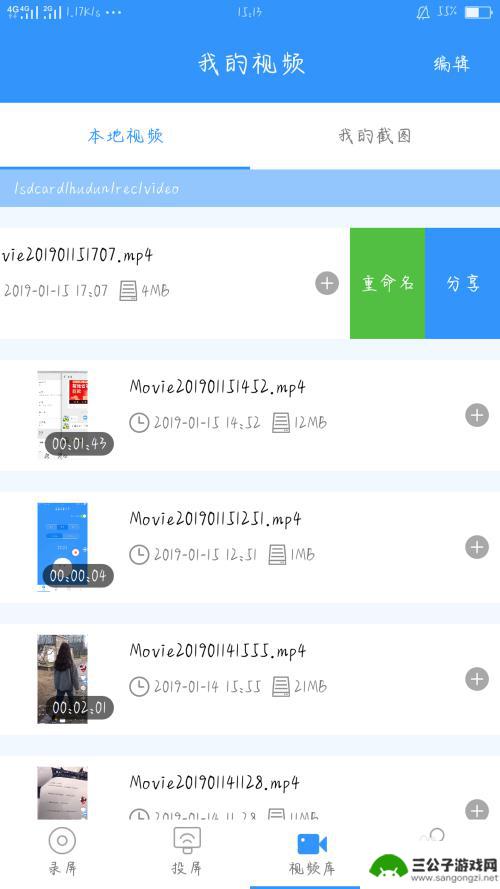 手机怎么录全屏游戏 手机录制游戏视频的常见问题及解决方法