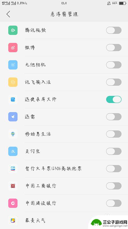 手机怎么录全屏游戏 手机录制游戏视频的常见问题及解决方法