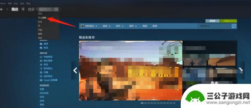 steam怎么让成就不显示 Steam如何隐藏游戏成就