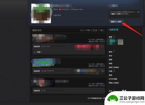 steam怎么让成就不显示 Steam如何隐藏游戏成就