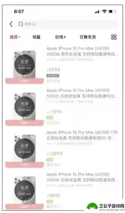 苹果iPhone15系列发布: 官网崩溃，新品受热捧