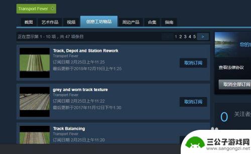 steam怎么看订阅的模组 Steam如何查看自己订阅的MOD教程