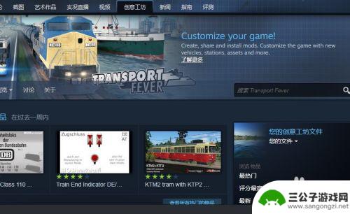 steam怎么看订阅的模组 Steam如何查看自己订阅的MOD教程