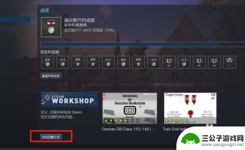 steam怎么看订阅的模组 Steam如何查看自己订阅的MOD教程