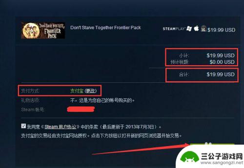 steam如何购买东西 在Steam上如何购买数字商品