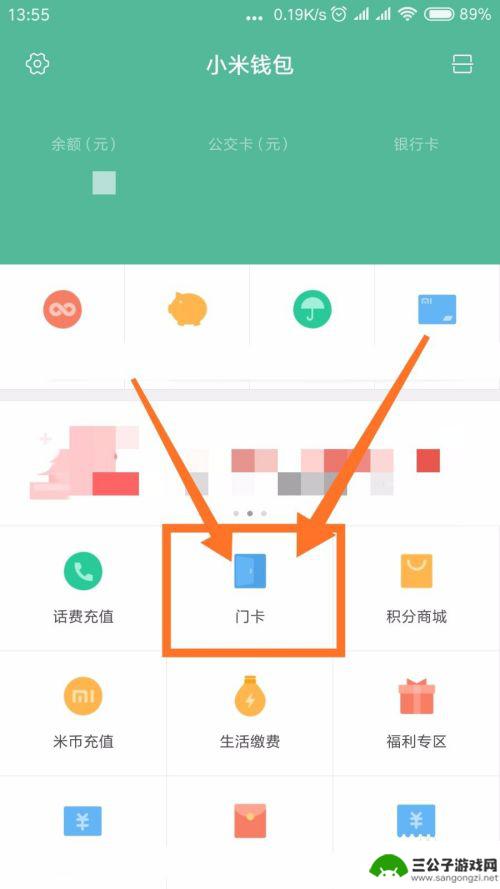 小米手机门禁卡怎么弄 小米手机如何绑定门禁卡