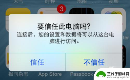 苹果x如何备份旧手机资料 苹果iPhone X数据资料的备份和恢复方法