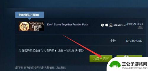 steam如何购买东西 在Steam上如何购买数字商品