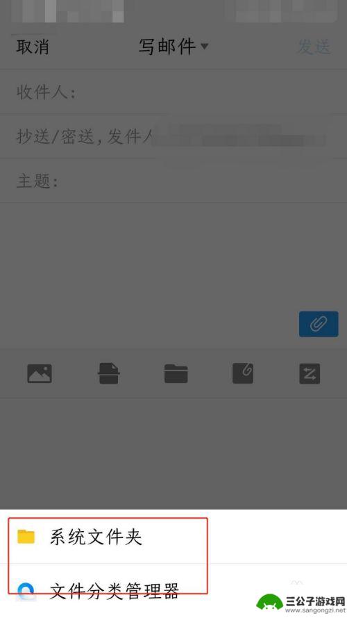 手机qq邮箱怎么发文件夹 手机QQ邮箱如何批量发送文件夹