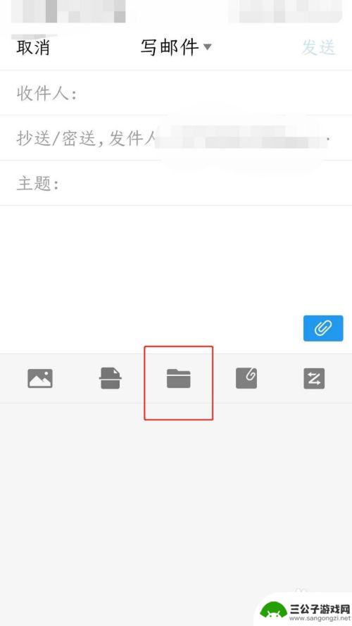 手机qq邮箱怎么发文件夹 手机QQ邮箱如何批量发送文件夹