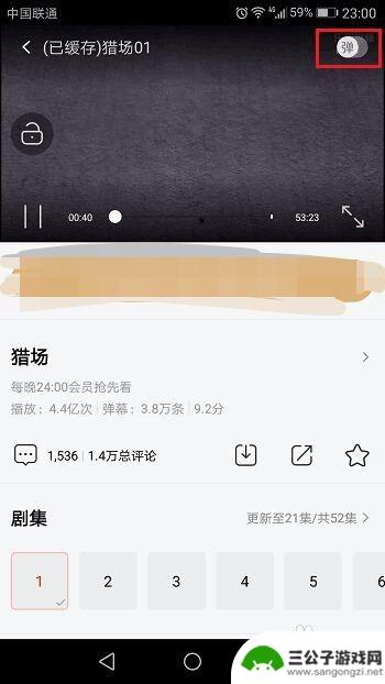 手机在乐视怎么开弹幕 乐视视频弹幕关闭教程