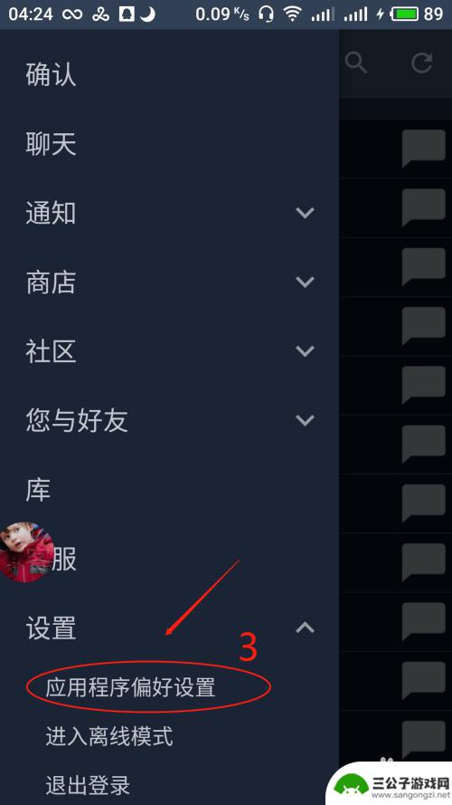 怎么在steam更改年龄 在手机上怎么改变Steam账号的生日