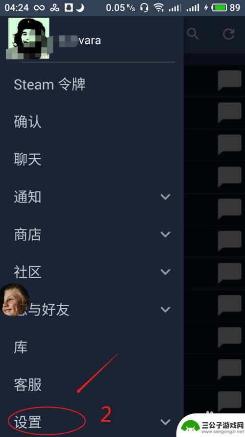 怎么在steam更改年龄 在手机上怎么改变Steam账号的生日