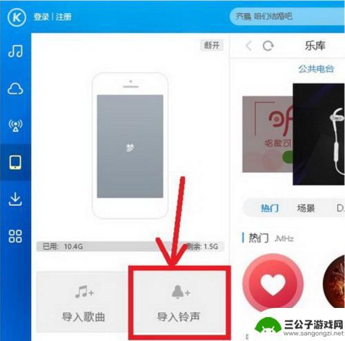 酷狗铃声怎么设置iphone手机铃声 酷狗音乐iphone铃声制作教程