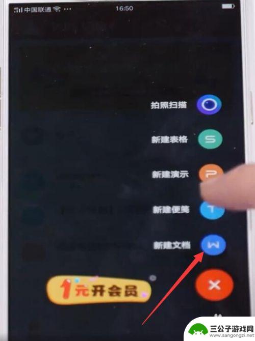 手机电子稿怎么弄 用手机写电子稿的技巧
