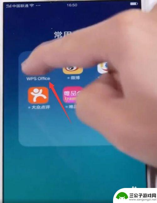 手机电子稿怎么弄 用手机写电子稿的技巧