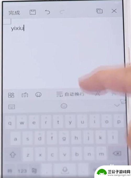 手机电子稿怎么弄 用手机写电子稿的技巧
