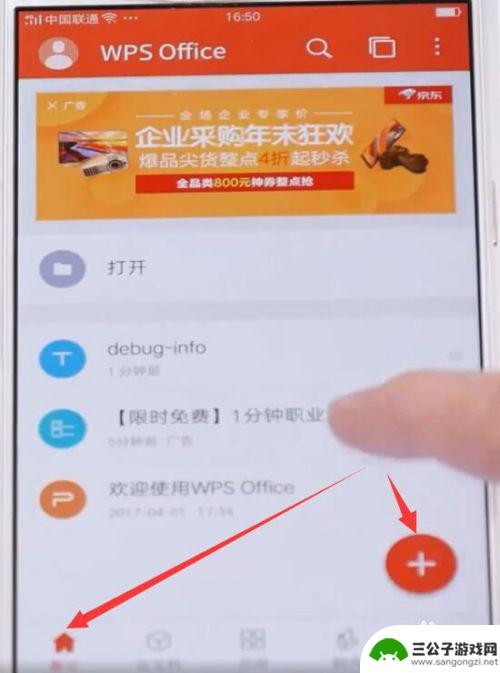 手机电子稿怎么弄 用手机写电子稿的技巧