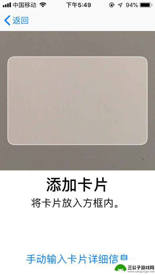 手机怎么坐地铁 苹果手机Apple Pay乘坐地铁的指南和注意事项