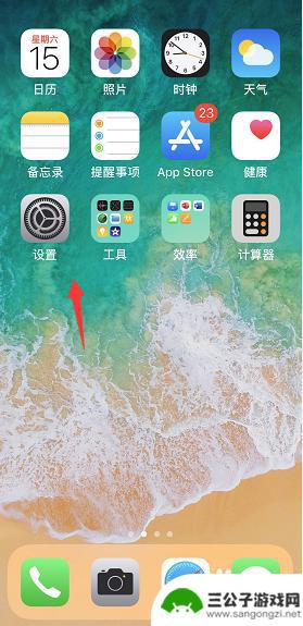 手机搜狗听写怎么关闭 iPhone如何关闭语音输入法