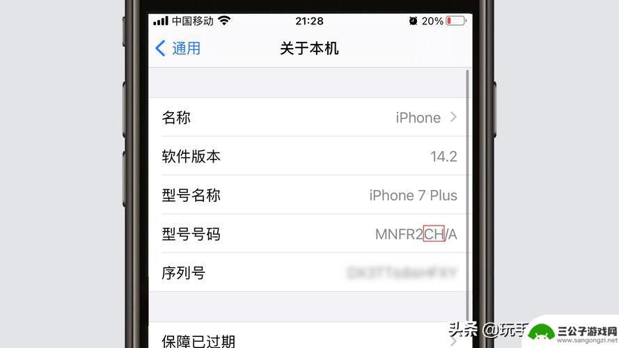 怎么查自己手机是苹果几 怎样确定自己的手机是什么版本的苹果手机