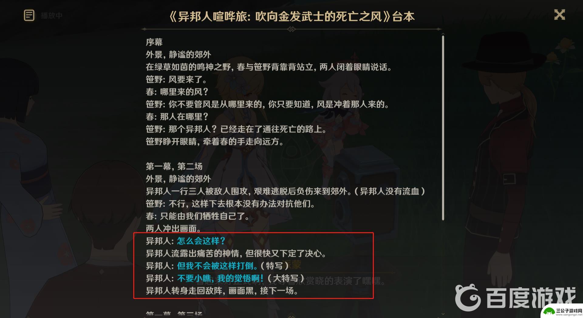 原神泽维尔拍摄任务 原神2.8泽维尔拍摄任务流程