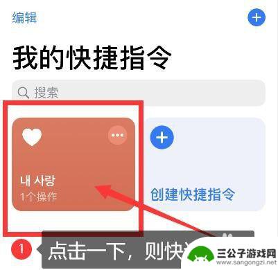 苹果手机怎样设置一键快速拨号 iPhone一键拨号的快捷键