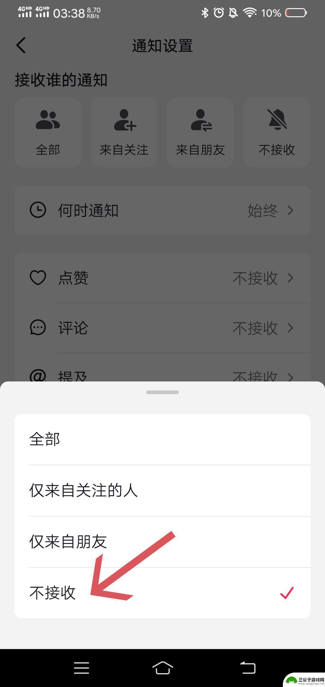 抖音怎么设置不被陌生人艾特(抖音怎么设置不被陌生人艾特呢)