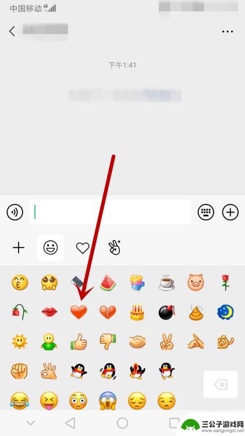 手机怎么拼爱心拼图 微信中的爱心表情怎么使用