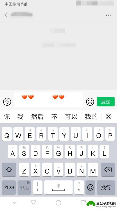 手机怎么拼爱心拼图 微信中的爱心表情怎么使用