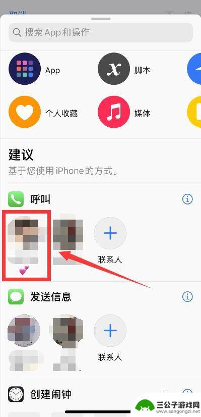 苹果手机怎样设置一键快速拨号 iPhone一键拨号的快捷键