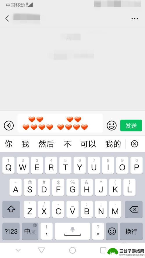 手机怎么拼爱心拼图 微信中的爱心表情怎么使用